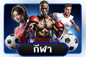 แทงบอลออนไลน์ grand1688 ราคาน้ำดีทุกลีก