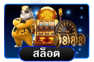 สล็อตออนไลน์ IM GRAND 1688 ค่ายดังแตกง่าย